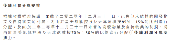 多赢！两家巨头用非典型股权合作创造经典案例