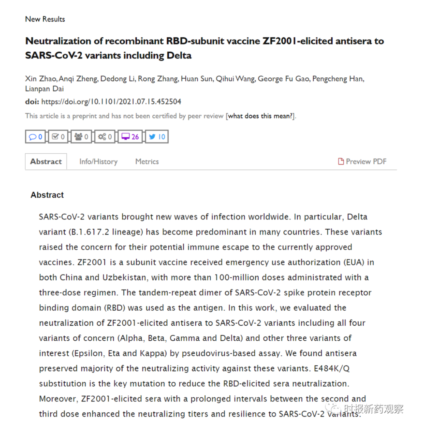 “研究显示智飞生物新冠疫苗对Delta变体有效 英国解封前采购3亿英镑新冠试剂