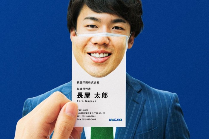[图]戴口罩下如何让客户记住你的脸？日本印刷厂推“笑脸名片”