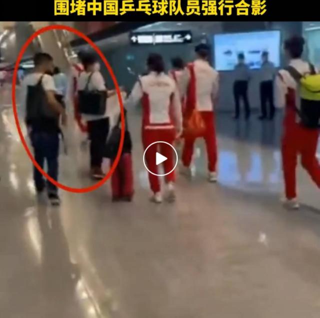 日本网红摘下口罩围堵中国乒乓球队员