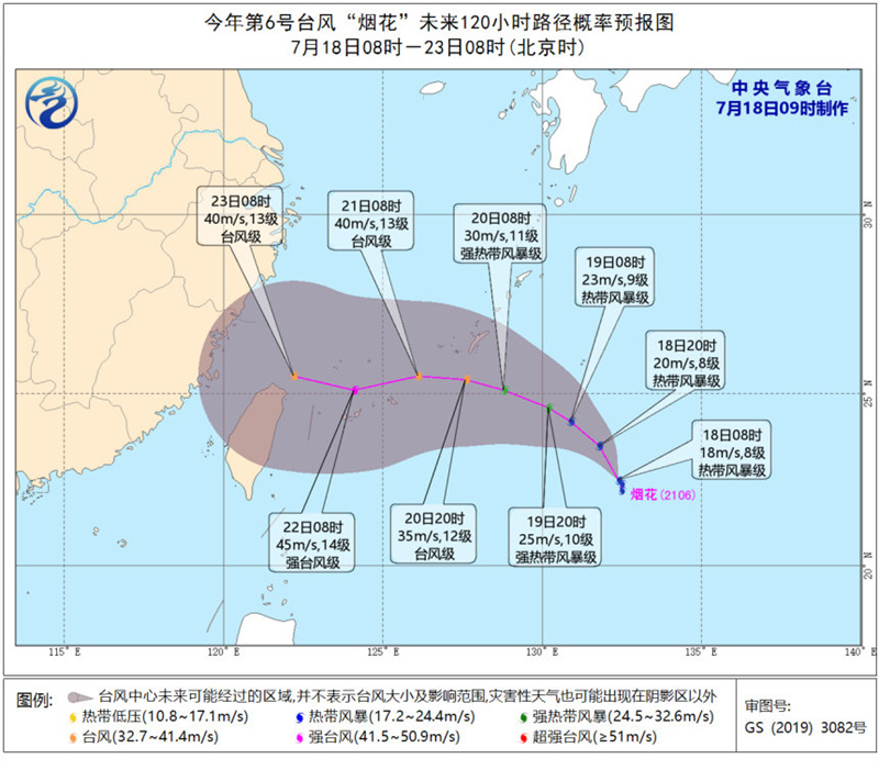 台风“烟花”来了！福建发布“台风预警Ⅳ级”