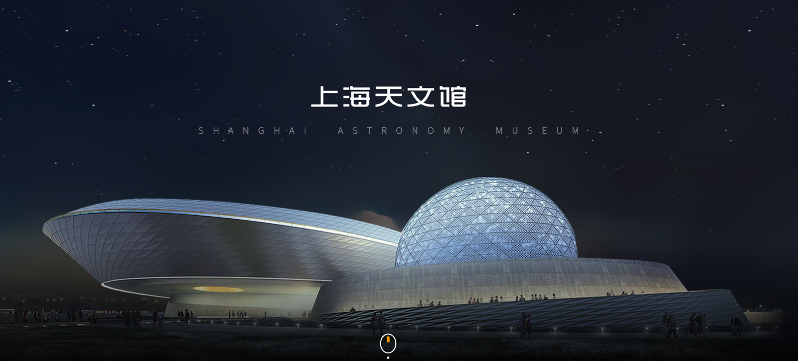上海天文馆今日正式开放：近距离探访珍贵月壤