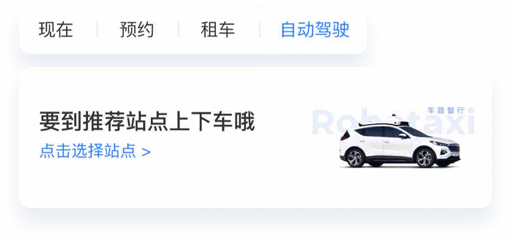 广州市民现可免费试乘共享无人车，有 200 多个站点