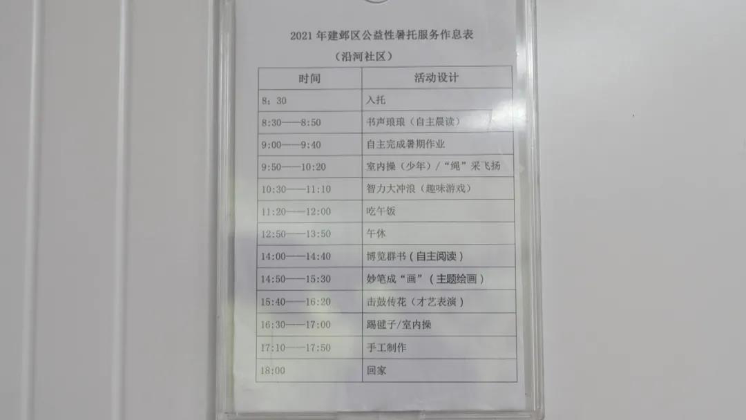 央视调查:“神兽”归来,不花钱的暑托班有市场吗?