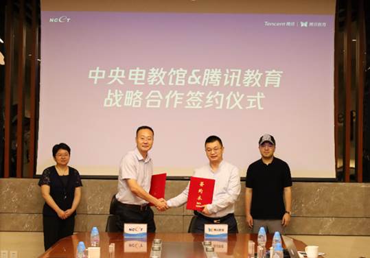 腾讯教育与中央电教馆达成战略合作,以"互联网+教育"推动五育并举_新浪科技_新浪网 - Vimarsana News