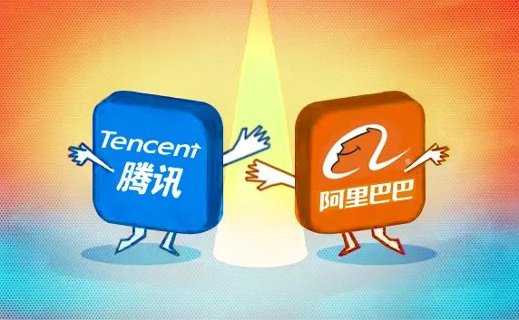 世纪大和解阿里与腾讯互禁八年后要互通生态