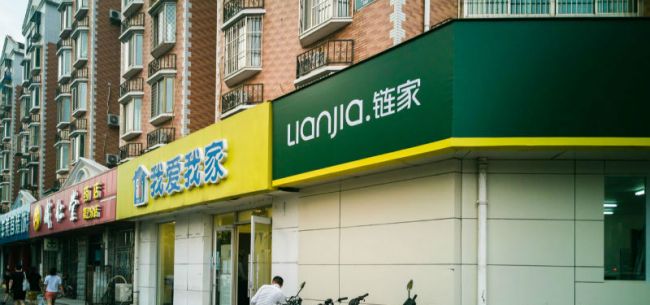 上海链家再次下架超万套房源何时上架链家说了不算