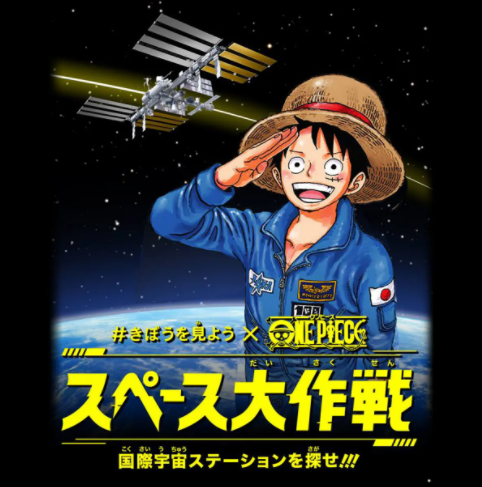海贼王 100卷纪念活动开启90卷免费读太空联动 海贼王 新浪科技 新浪网