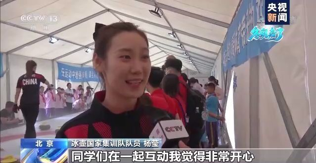 推广冰雪运动 冰壶国家队走进校园完成一场教学赛 - Vimarsana News