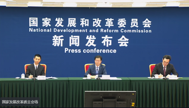 图片来源:国家发改委