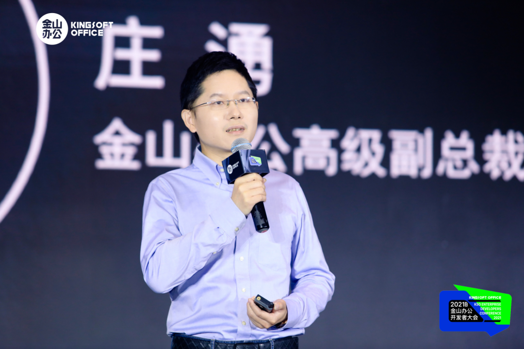 2021 信创"大比武"基础办公应用开发赛道开启报名！丰厚奖金等你拿|金山办公|开发者 - Vimarsana News