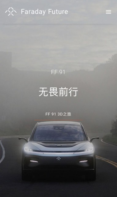 贾跃亭打造的FF91量产版开启预订