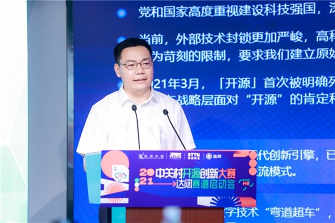 中关村软件园总经理张金辉