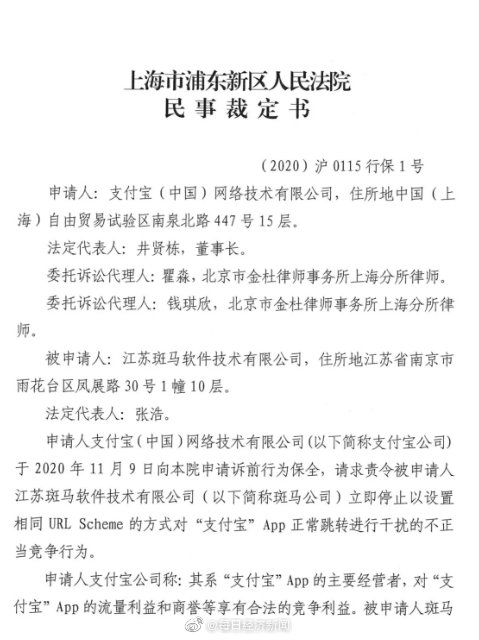 因使用支付宝付款却跳转到家政加 支付宝起诉获赔48.5万