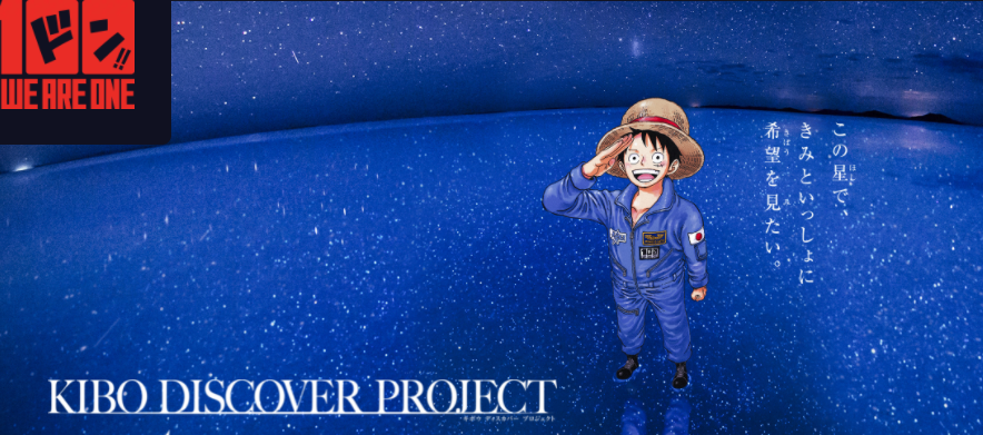 海贼王 100卷纪念活动开启90卷免费读太空联动 海贼王 新浪科技 新浪网