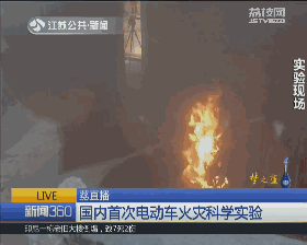 △不到5分钟电动车已经猛烈燃烧起来！