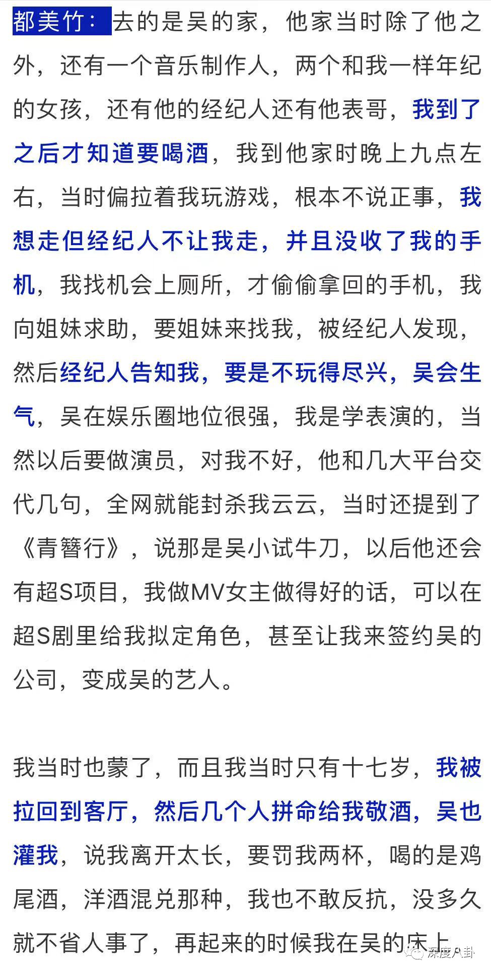 吴亦凡都美竹事件 我想说的话和强调的信息 手机新浪网