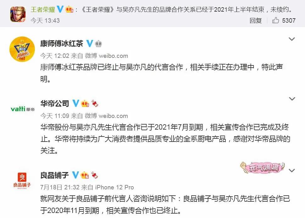 吴亦凡代言品牌纷纷解约违约金咋算 上市公司 新浪财经 新浪网
