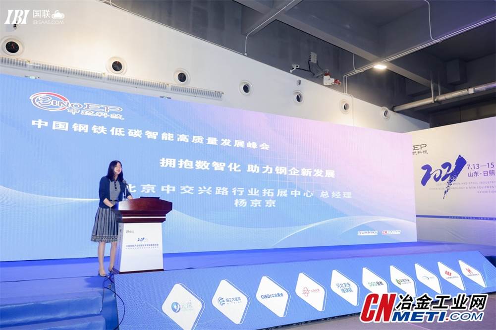 中交兴路亮相中国钢铁产业链展洽会 智慧物流助力产业升级 - Vimarsana News