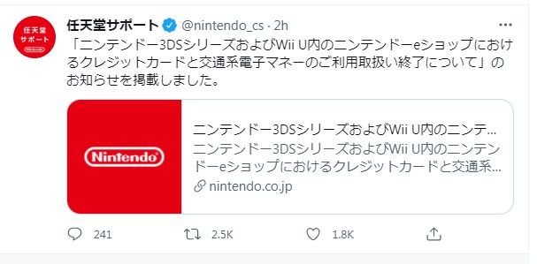 任天堂逐步放弃3ds 和wiiu 将停止信用卡 借记卡支付 任天堂 新浪科技 新浪网