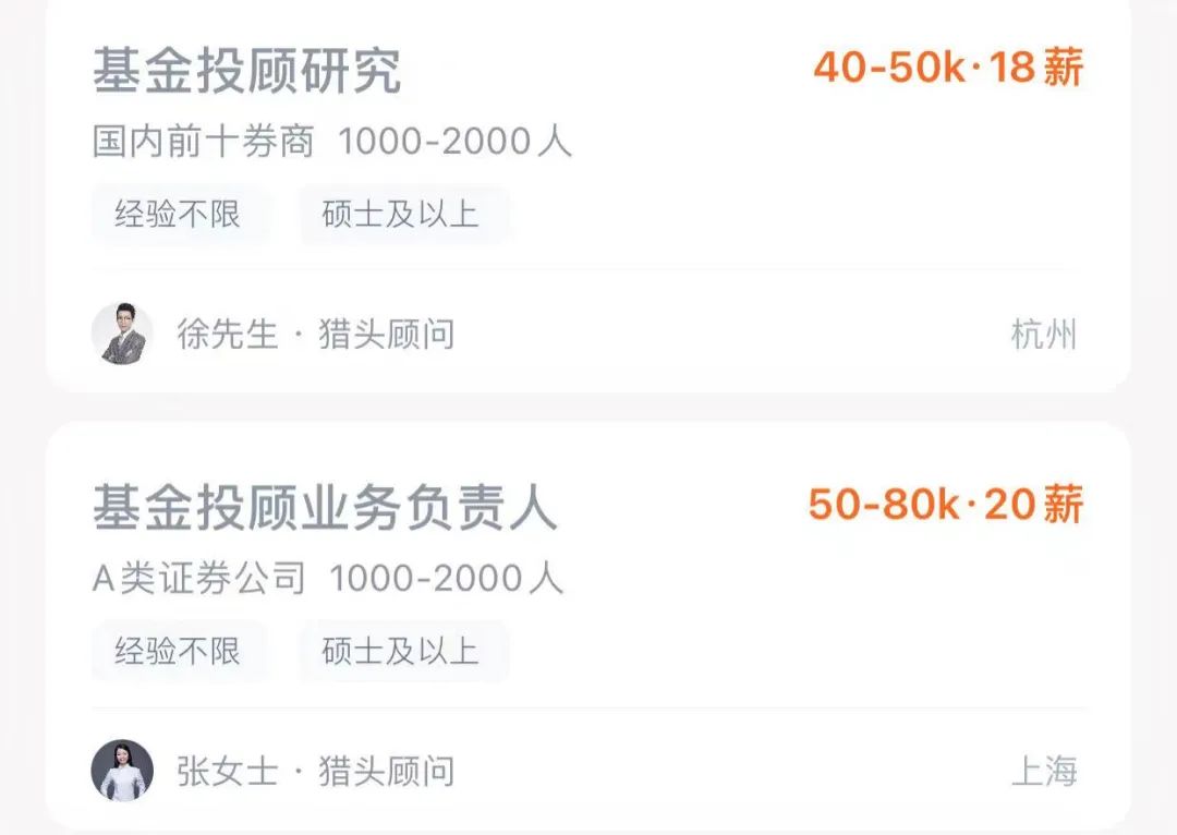 来源:某招聘网站