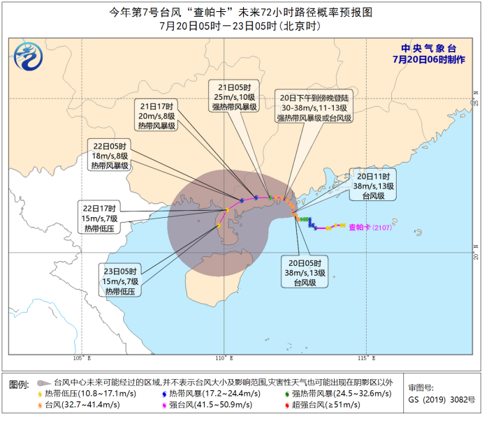 台风“查帕卡”今天将登陆广东 中国气象局启动三级应急响应