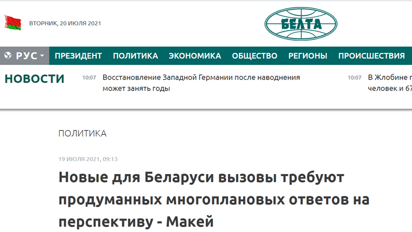 白俄罗斯国家通讯社报道截图