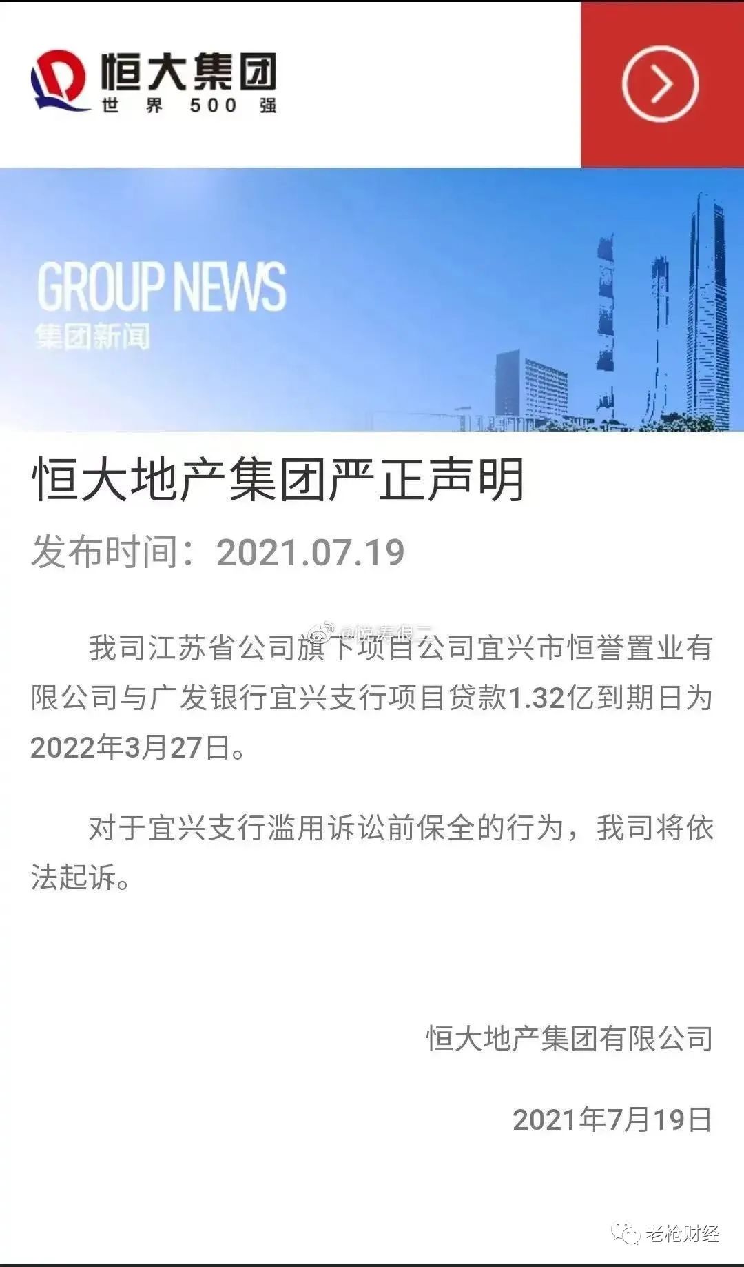 挤兑许家印,后果会怎样?|恒大_新浪财经_新浪网