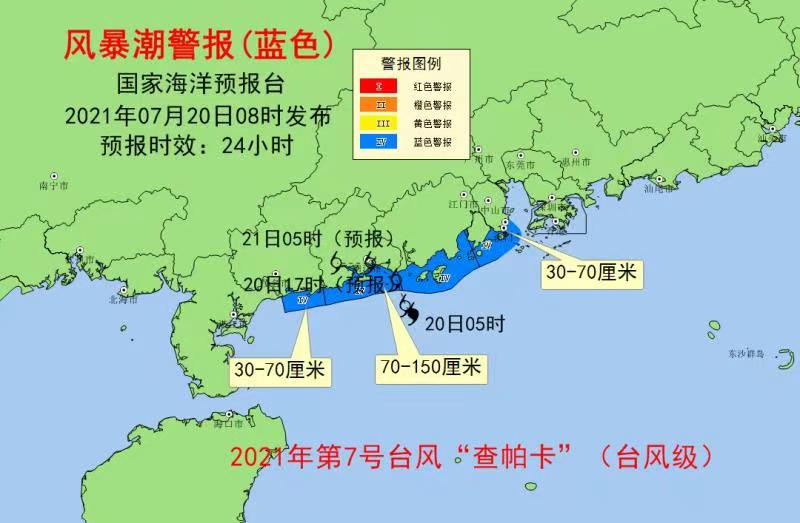 台风“查帕卡”威力增强 国家海洋预报台发布海浪橙色警报