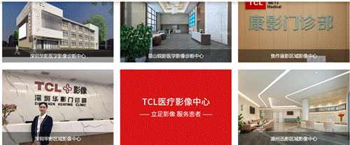 TCL影像(官网获取)