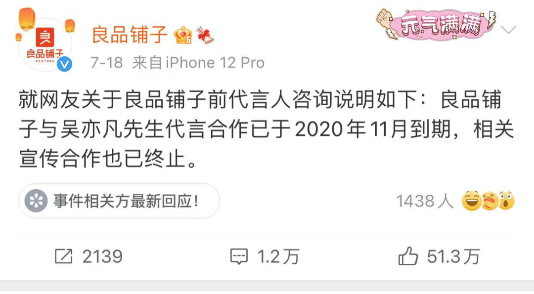 大跌14%，地产一哥市值跌破千亿！吴亦凡“代言股”持续下挫 这只股票却大涨44%