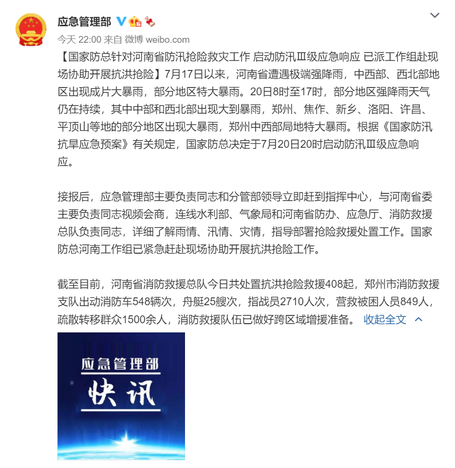 图片来源：新浪微博