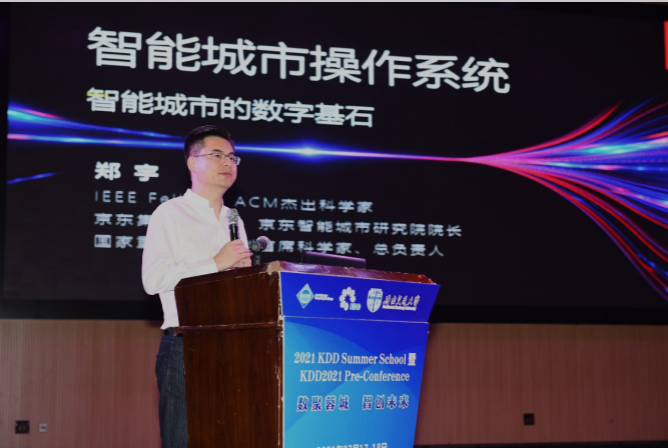 京东集团副总裁郑宇教授作获奖报告