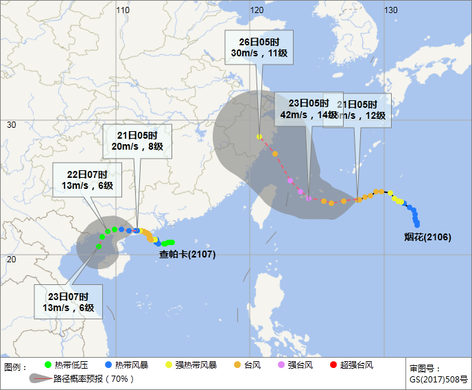 海南气象局：“查帕卡”将逐渐向海南岛西部沿海靠近