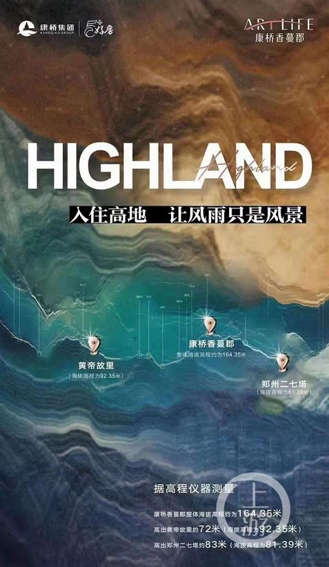 “让风雨只是风景”?河南这家房地产公司竟拿洪灾当宣传噱头！