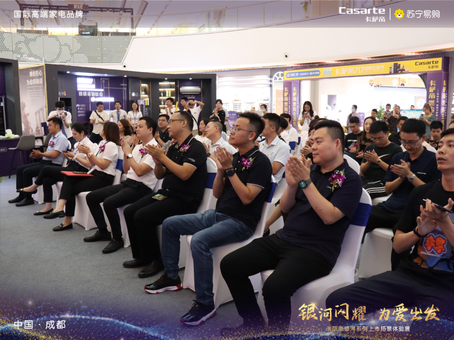 "银河闪耀 为爱出发" 卡萨帝银河系列上市场景体验展成都站成功举行_新浪科技_新浪网 - Vimarsana News