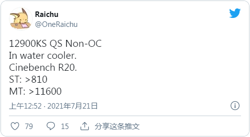 爆料称酷睿i9-12900K单核性能领先锐龙R9-5950X达25%