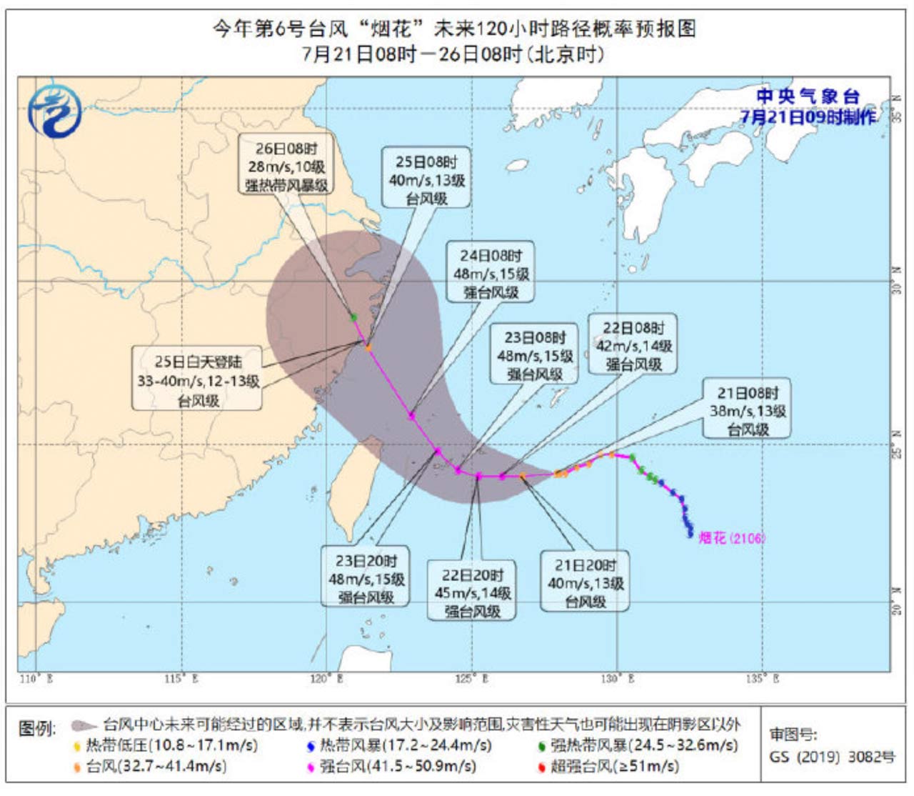 阵风12级 台风“烟花”将影响江苏