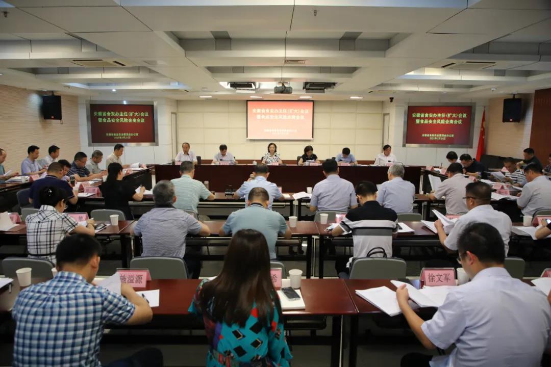 安徽省食安办副主任,省农业农村厅总农艺师汤高平,安徽省食安办副主任