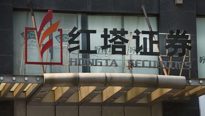 年内第二家券商实施配股红塔证券拟募资80亿元一季度净利同比大降五成