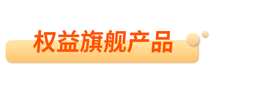 二季报披露，一文Get财通资管绩优基金的过去、现在和未来