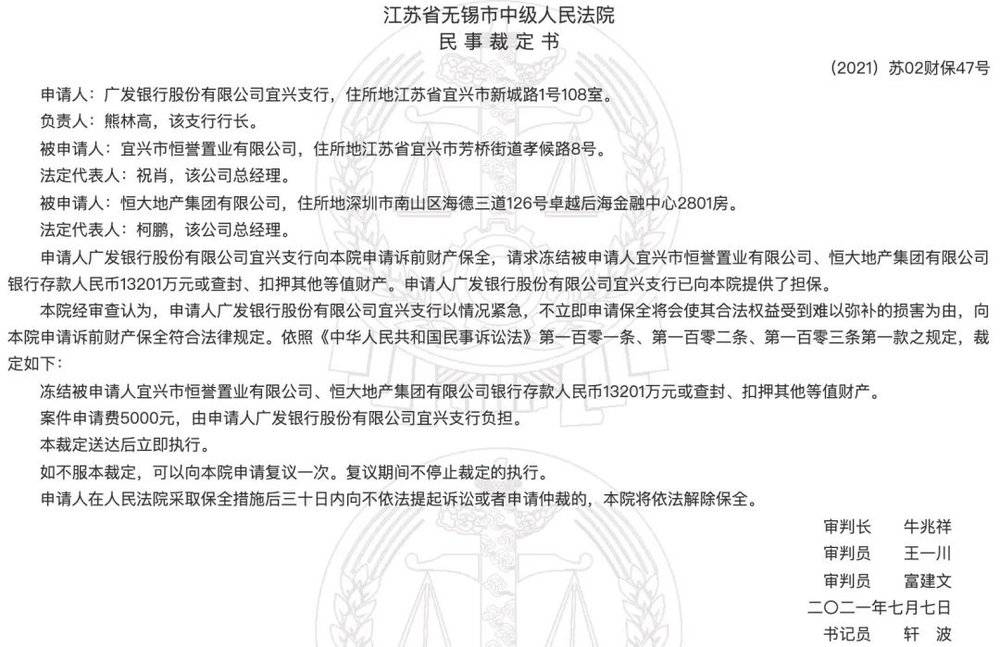 广发银行"逼债"恒大有道理吗？|恒大|广发银行|银行_新浪科技_新浪网 - Vimarsana News