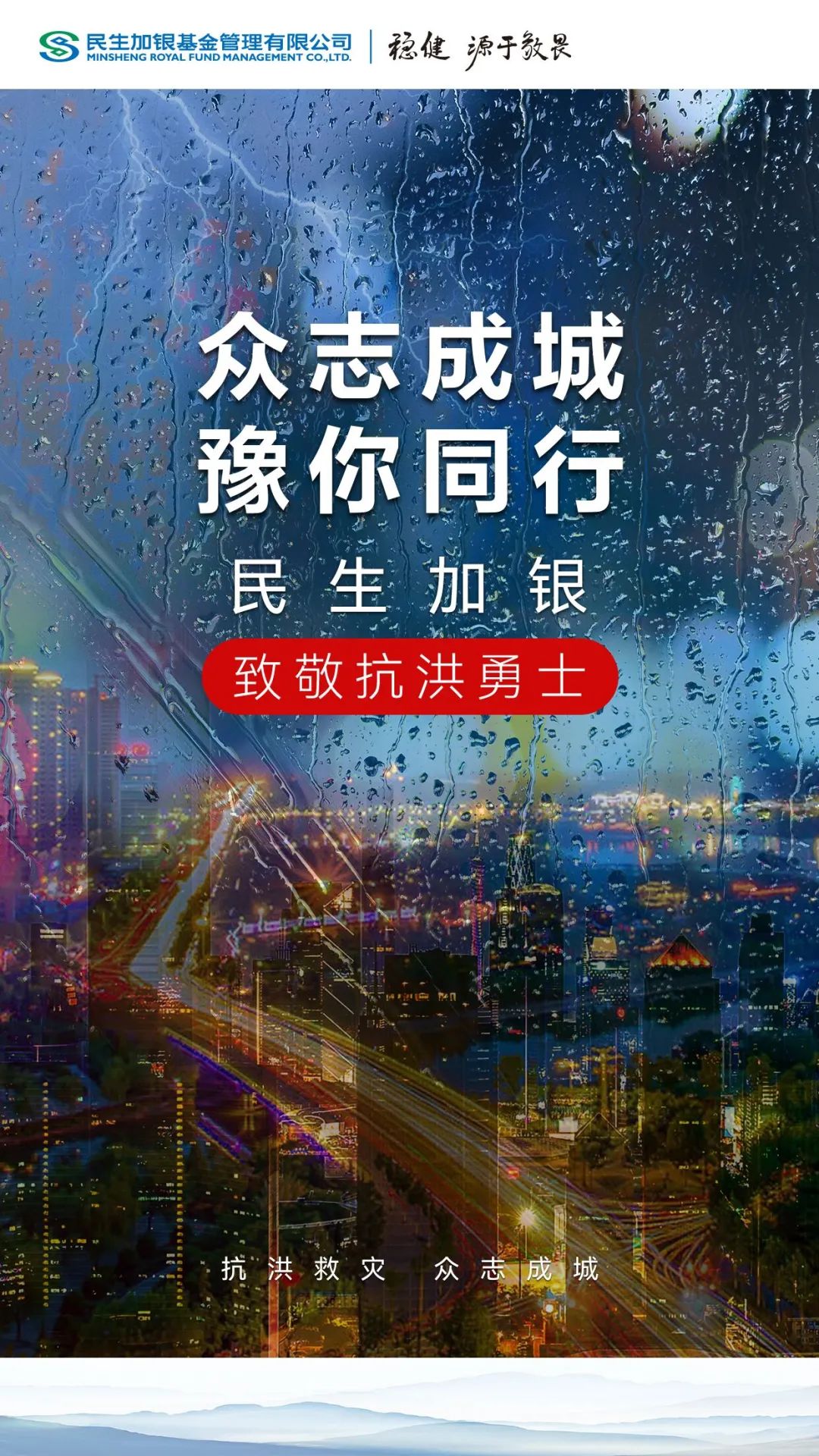 “速扩！河南遭遇极端强降雨，全省救援电话汇总