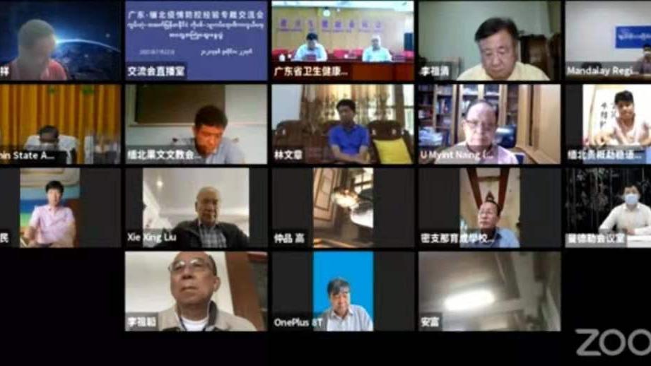 中缅举行多场疫情防控经验专题交流会