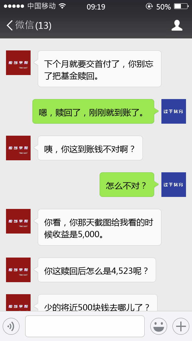 两个朋友因为我们的产品吵起来了！