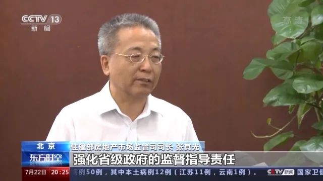 楼市又有大消息！关于房价，住建部发声！