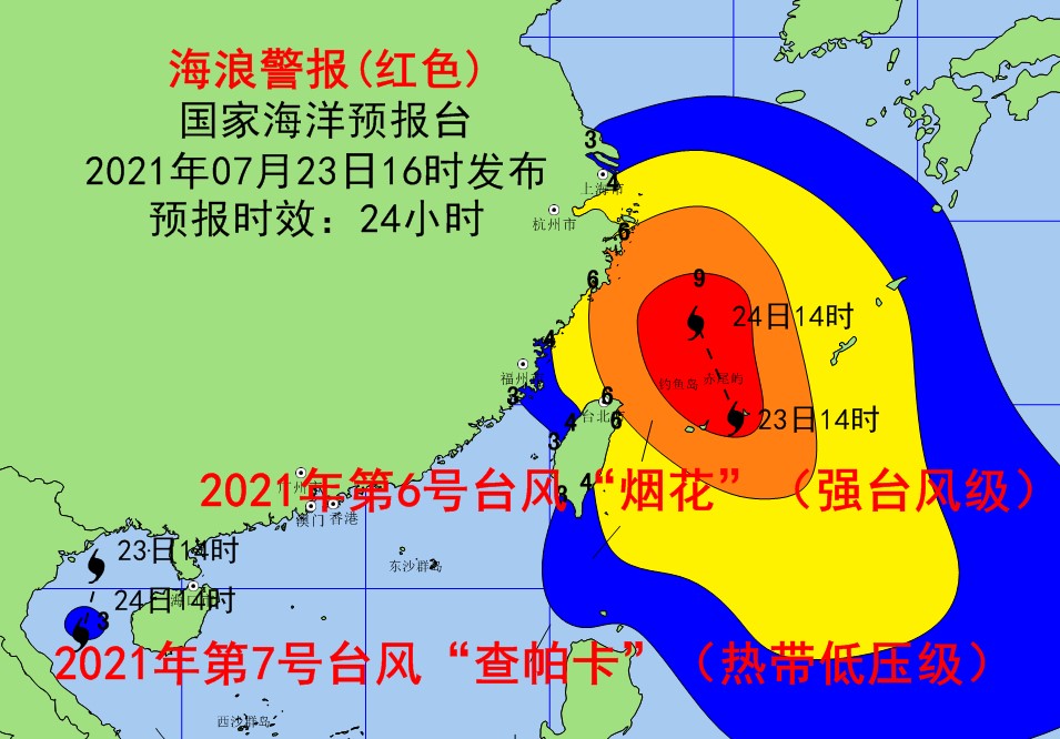 自然资源部启动强台风“烟花”海洋灾害Ⅰ级应急响应 发布今年首个风暴潮海浪双红色警报