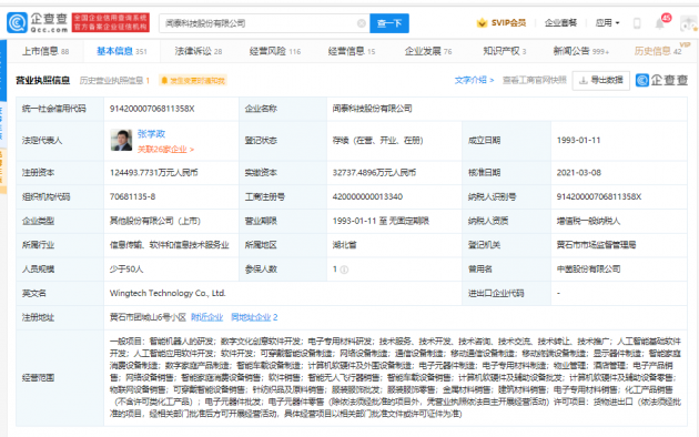 闻泰科技昆明智能制造产业园正式投产