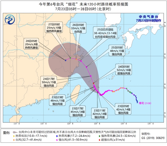 台风“烟花”今天夜间移入东海 向浙江北部到福建北部沿海靠近