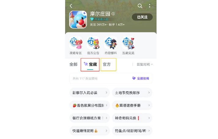 资料来源：TapTap，中金公司研究部